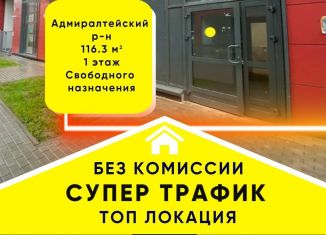 Сдается помещение свободного назначения, 116.3 м2, Санкт-Петербург, метро Фрунзенская, Парфёновская улица, 7к1