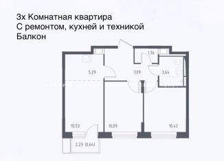 Продам 3-комнатную квартиру, 50 м2, поселение Рязановское, жилой комплекс Алхимово, к7