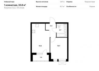 Продается 1-комнатная квартира, 33.8 м2, Тюмень, ЖК Озёрный Парк