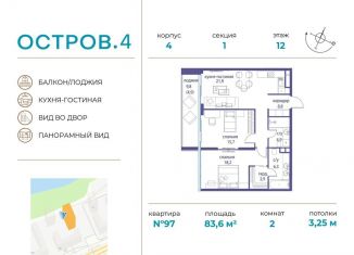 Продается 2-комнатная квартира, 83.6 м2, Москва, метро Мнёвники