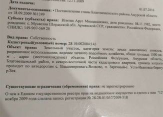 Продажа земельного участка, 1500 сот., село Усть-Ивановка, Больничная улица, 9