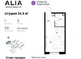 Продаю квартиру студию, 24.5 м2, Москва, ЖК Алиа