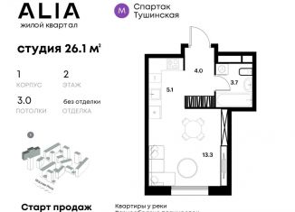 Продам квартиру студию, 26.1 м2, Москва, ЖК Алиа