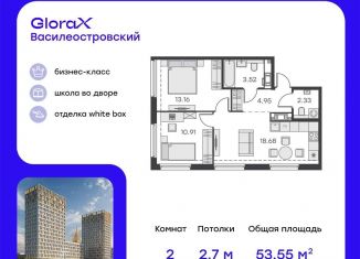 Продается 2-комнатная квартира, 53.6 м2, Санкт-Петербург, ЖК Голден Сити