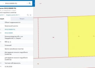 Продажа земельного участка, 9 сот., посёлок Озерки, Заводская улица