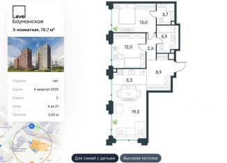 Продам трехкомнатную квартиру, 70.7 м2, Москва, Большая Почтовая улица, 18с1, Большая Почтовая улица