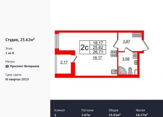 Продам квартиру студию, 25.6 м2, Санкт-Петербург, проспект Будённого, 21к1, ЖК Солнечный Город