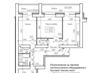 Продаю 3-комнатную квартиру, 99.5 м2, рабочий посёлок Краснообск, 3-й микрорайон, 15