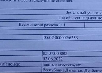 Продажа земельного участка, 6 сот., село Кала, Северная улица