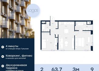 Продам 2-комнатную квартиру, 63.7 м2, Москва, Подольское шоссе, 3, метро Тульская