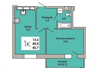 Продажа 1-ком. квартиры, 42.7 м2, Пермь, Спартаковская улица, 8, Индустриальный район