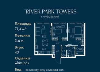 Продажа 2-ком. квартиры, 71.4 м2, Москва, станция Фили, Кутузовский проезд, 16А/1