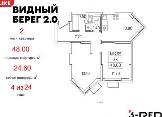 Продажа 2-ком. квартиры, 48 м2, деревня Сапроново, ЖК Видный Берег 2