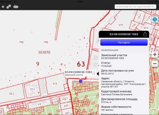 Продам земельный участок, 6 сот., Тольятти, Рябиновая улица, Центральный район