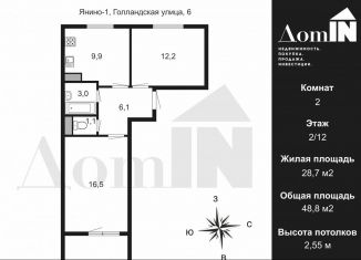 Продается двухкомнатная квартира, 48.8 м2, городской посёлок Янино-1, Голландская улица, 6, ЖК Новое Янино