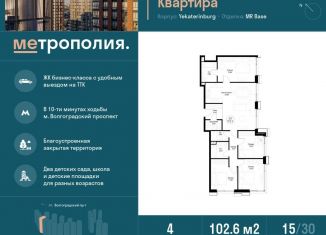 Продаю 4-комнатную квартиру, 102.6 м2, Москва, Южнопортовый район