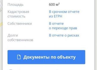 Участок на продажу, 6 сот., село Лесновка