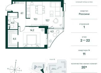 Продам 1-комнатную квартиру, 53.4 м2, Москва