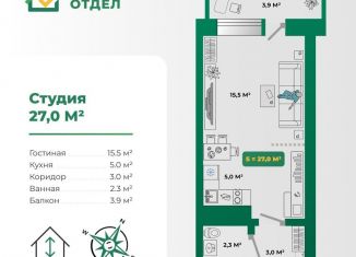 Квартира на продажу студия, 27 м2, Хакасия, улица Стофато, 16А