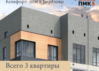 2-ком. квартира на продажу, 64.9 м2, Йошкар-Ола, микрорайон Западный