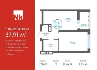 Однокомнатная квартира на продажу, 37.9 м2, деревня Патрушева, ЖК Никольский, улица Лермонтова, 8