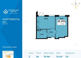 Продается двухкомнатная квартира, 51.4 м2, Москва, жилой комплекс Легендарный квартал, к1, метро Ботанический сад