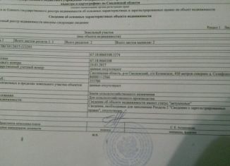 Продаю земельный участок, 860 сот., деревня Селифоново