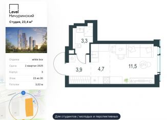 Продам квартиру студию, 23.4 м2, Москва, метро Мичуринский проспект, жилой комплекс Левел Мичуринский, к3