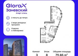 Продам двухкомнатную квартиру, 79.9 м2, Санкт-Петербург, муниципальный округ Малая Охта