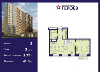 Продажа двухкомнатной квартиры, 41.3 м2, Балашиха, микрорайон Центр-2, к408