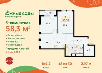 Продам 3-комнатную квартиру, 58.3 м2, Москва, жилой комплекс Южные Сады, к2.4