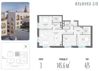 Продаю трехкомнатную квартиру, 145.6 м2, Москва
