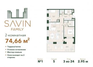 Продаю 2-комнатную квартиру, 74.7 м2, Казань