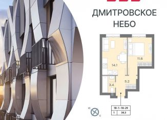 1-комнатная квартира на продажу, 34.3 м2, Москва, метро Селигерская