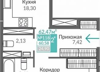 2-комнатная квартира на продажу, 60.6 м2, Крым
