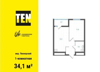 Продам однокомнатную квартиру, 34.1 м2, Екатеринбург, метро Машиностроителей