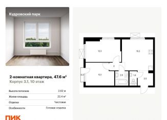 Продается двухкомнатная квартира, 47.6 м2, Кудрово, Центральная улица, 30к1, ЖК Кудровский Парк
