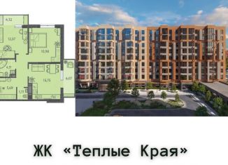 1-ком. квартира на продажу, 36.5 м2, Краснодар, Прикубанский округ