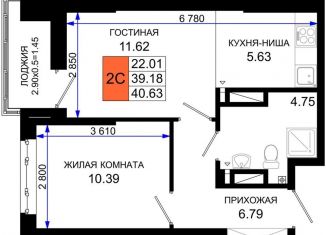 Продажа двухкомнатной квартиры, 40.6 м2, Ростовская область
