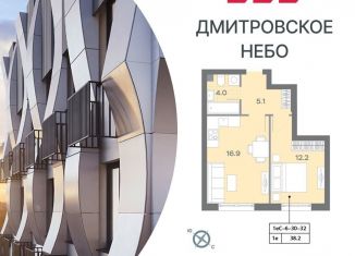 Однокомнатная квартира на продажу, 38.1 м2, Москва, метро Селигерская