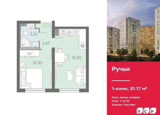 Продам 1-комнатную квартиру, 31.2 м2, Санкт-Петербург, метро Гражданский проспект
