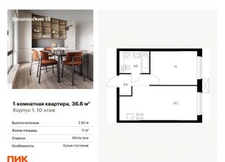 Продам однокомнатную квартиру, 36.6 м2, Санкт-Петербург, метро Зенит