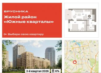 Продается 1-комнатная квартира, 50.6 м2, Екатеринбург, метро Ботаническая