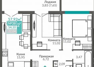 Продается 2-комнатная квартира, 54.1 м2, Симферополь