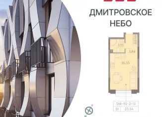 Продажа квартиры студии, 23.5 м2, Москва, район Западное Дегунино