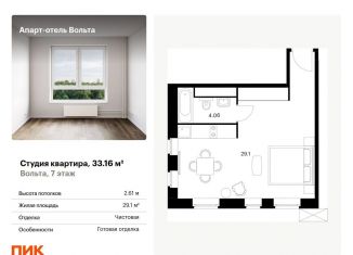 Квартира на продажу студия, 33.2 м2, Санкт-Петербург, проспект Энергетиков, 6, Красногвардейский район