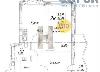 Продам 2-комнатную квартиру, 61.7 м2, Воронеж