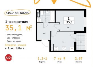 Однокомнатная квартира на продажу, 35.1 м2, деревня Лаголово