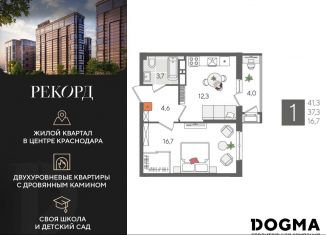 Продам 1-комнатную квартиру, 41.3 м2, Краснодар, микрорайон Черемушки