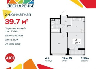 Продажа двухкомнатной квартиры, 39.7 м2, поселение Десёновское